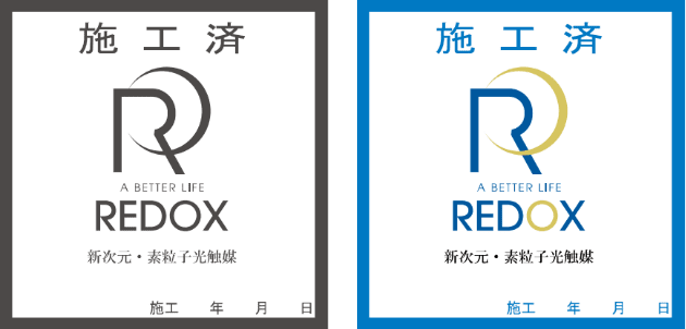 REDOX導入店舗シール